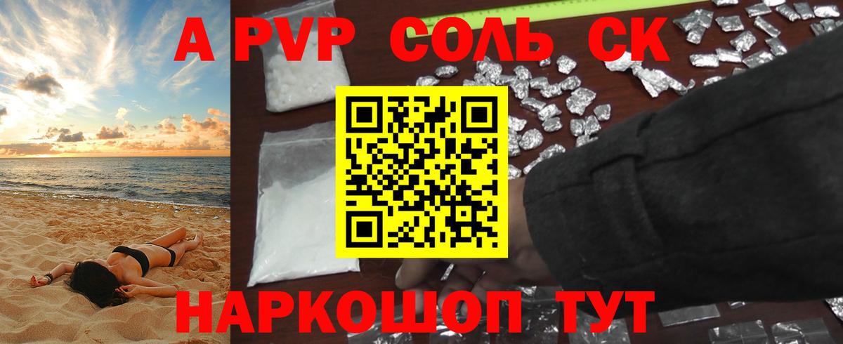 A-PVP кристаллы  Вход с VPN  А ПВП  APVP кристаллы  Alpha PVP СК  Ржев 