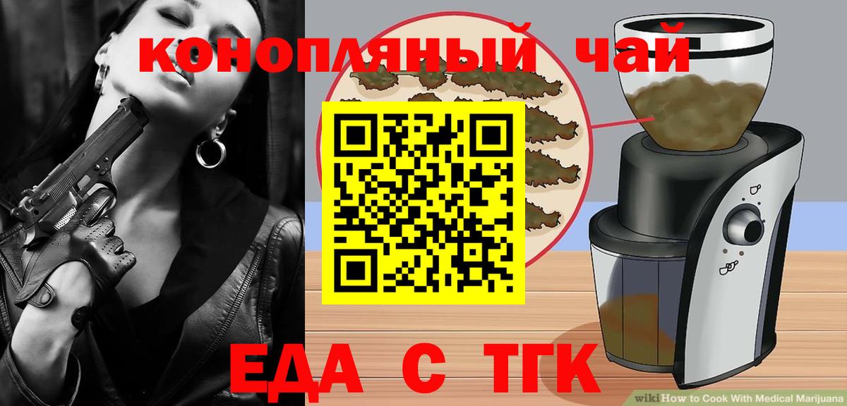 Canna-Cookies конопля Ржев