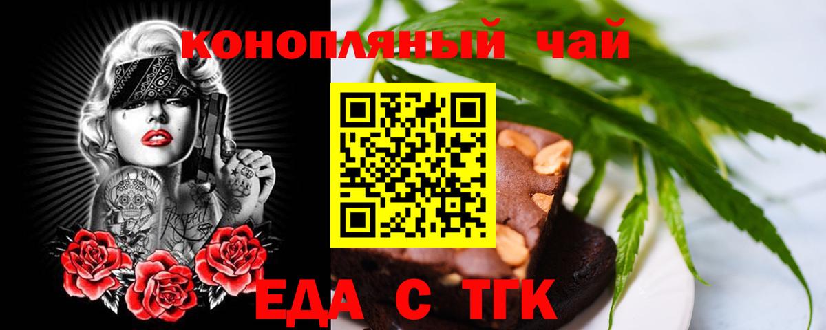 Ржев  Canna-Cookies конопля  Вход с VPN 