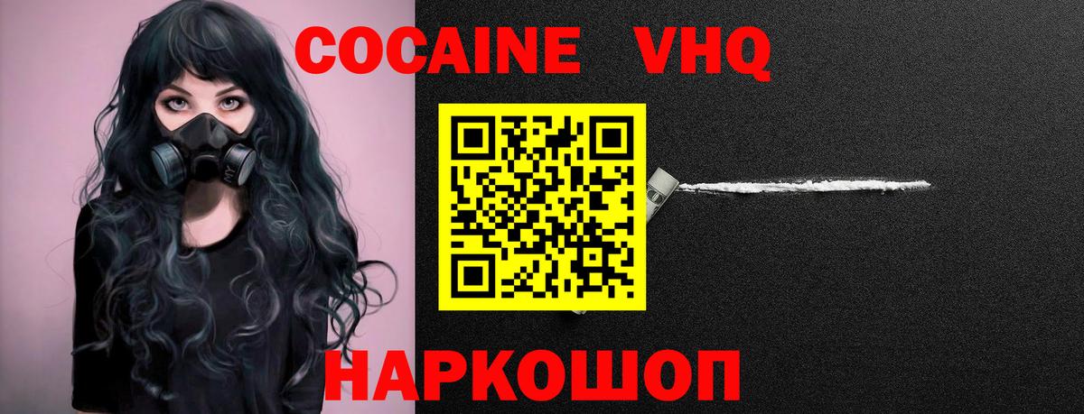Ржев  купить наркотик  Вход с VPN  COCAIN 97% 