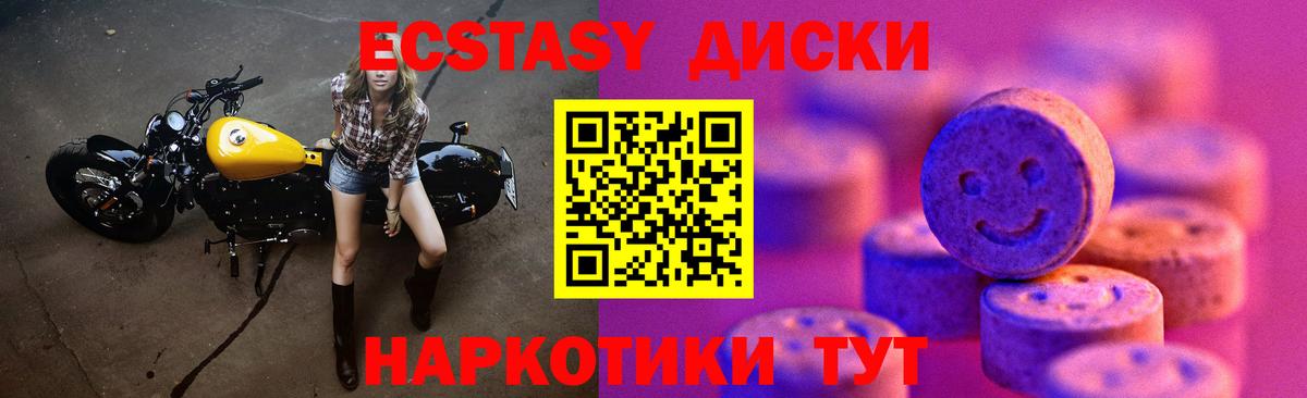 как найти     рабочий сайт  Ecstasy  Вход с VPN  Экстази таблы  Ржев  ЭКСТАЗИ XTC 