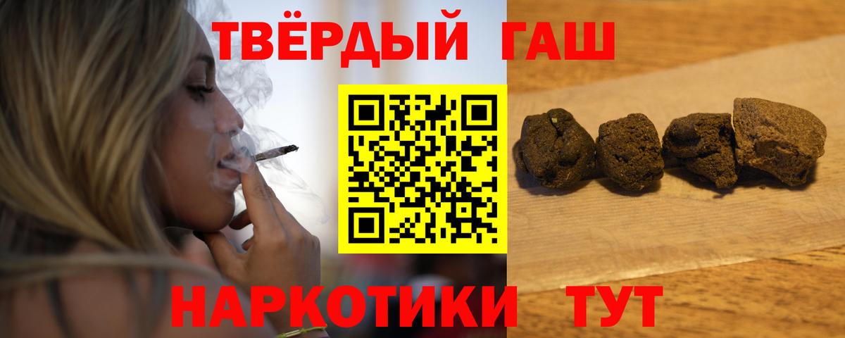 ГАШИШ убойный  Гашиш хэш  Ржев  ГАШИШ  где продают наркотики  Вход с VPN 