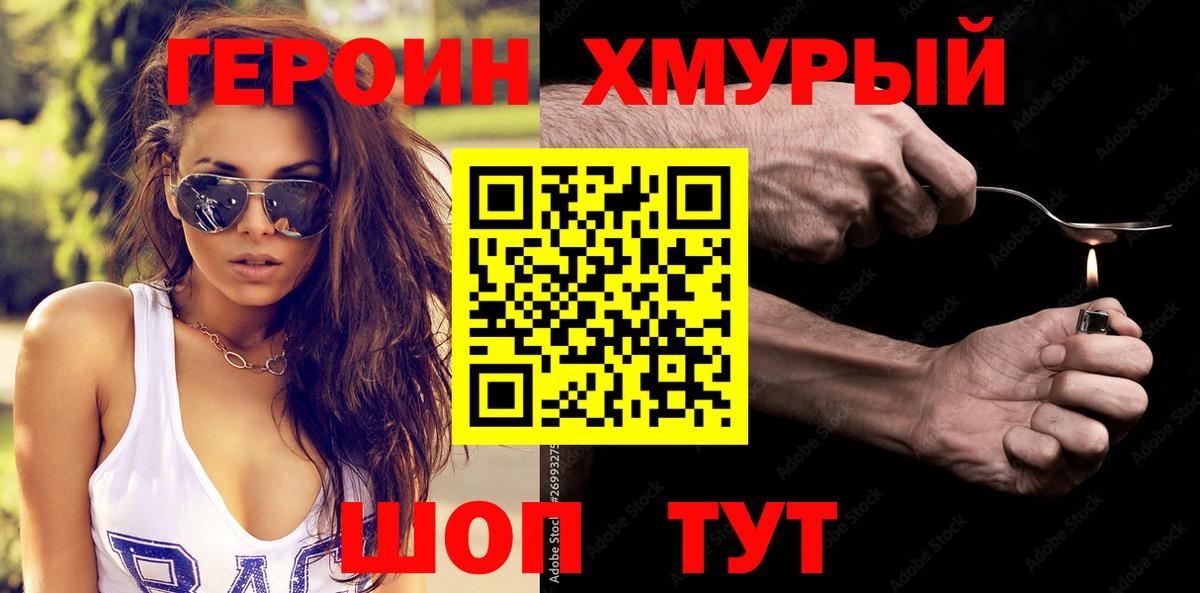 Ржев  ГЕРОИН гречка  Вход с VPN 