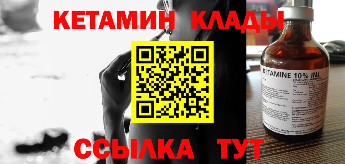 даркнет клад  КЕТАМИН ketamine  Ржев  Вход с VPN  КЕТАМИН VHQ 