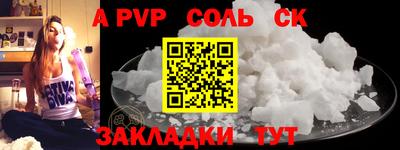 ALPHA-PVP Тулун
