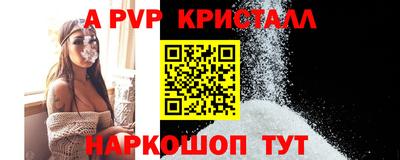 ALPHA-PVP Тулун