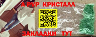 ALPHA-PVP Тулун
