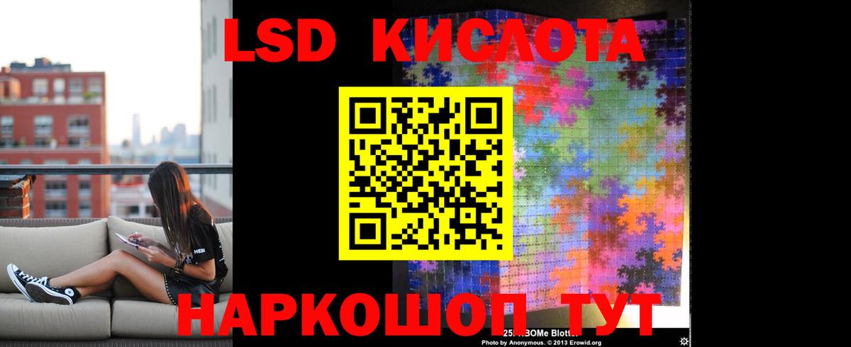 ЛСД экстази кислота  Вход с VPN  Ржев  ЛСД экстази кислота 