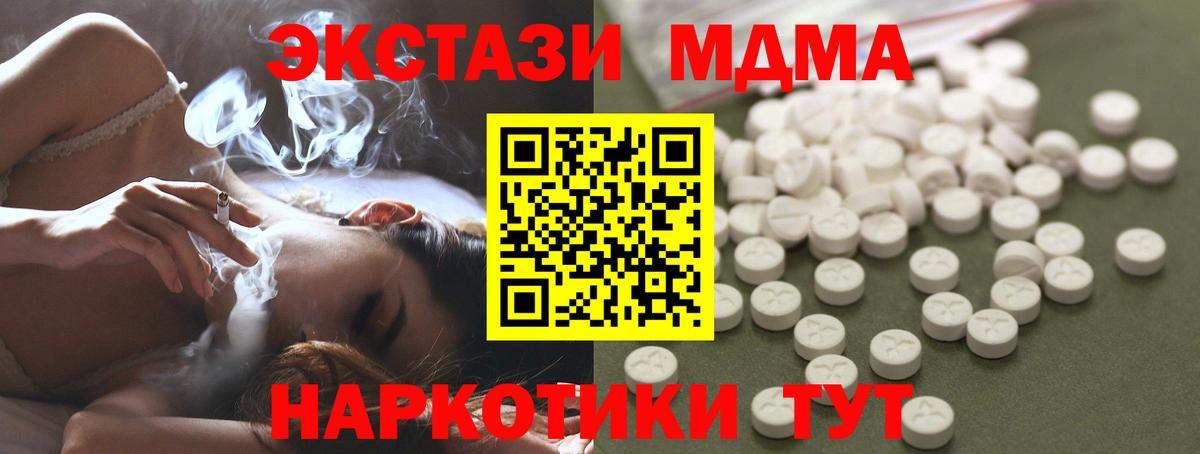 MDMA crystal Ржев