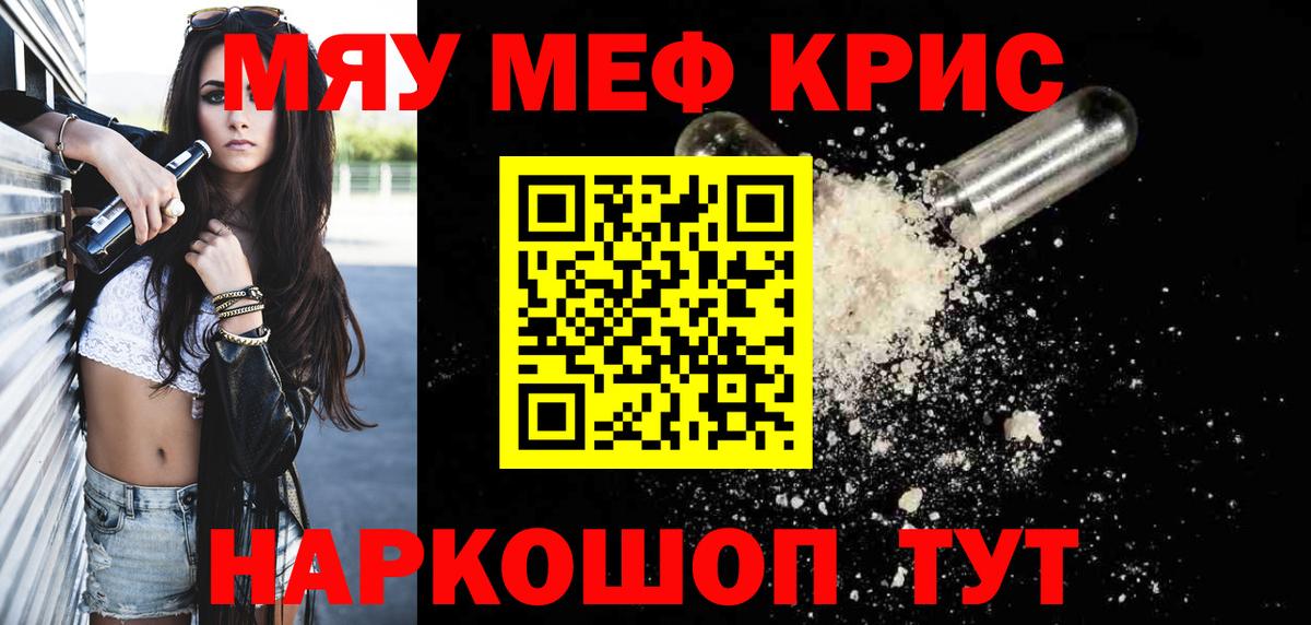 Мефедрон мука Ржев