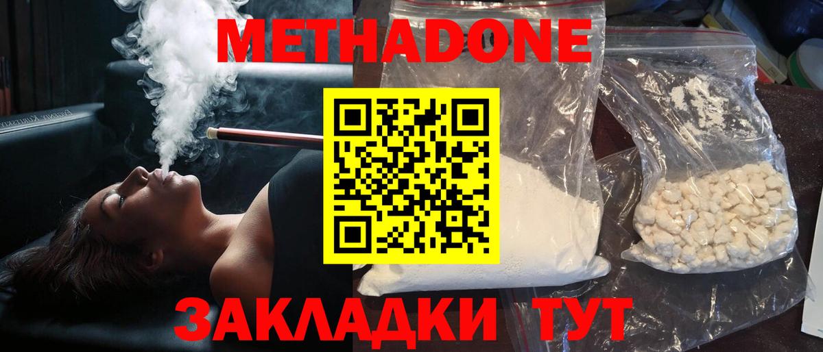 МЕТАДОН VHQ  Вход с VPN  Метадон VHQ  Ржев 