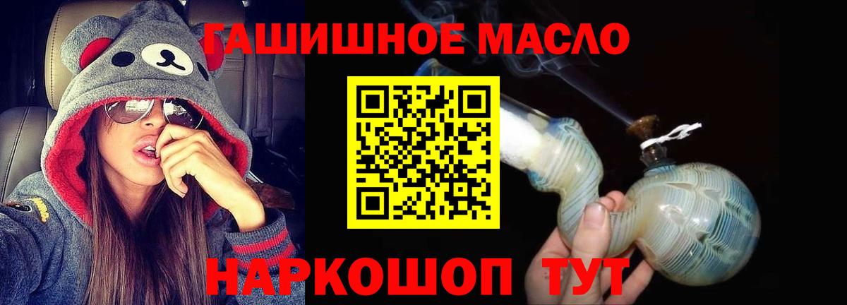 Дистиллят ТГК вейп  ТГК вейп с тгк  Ржев  Вход с VPN 