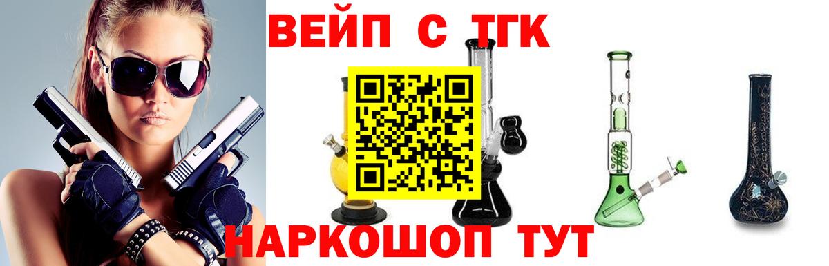 ТГК жижа Ржев