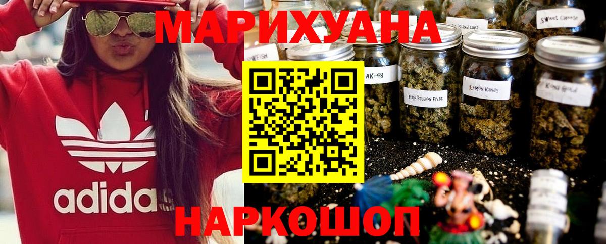 Марихуана Ganja  Каннабис SATIVA & INDICA  Шишки марихуана OG Kush  Конопля план  Ржев  Вход с VPN 